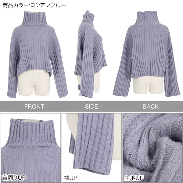 太リブワイドスリーブニット [C6186] - レディースファッション通販