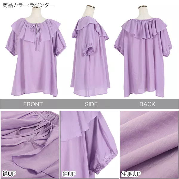 フリル襟半袖ガーゼブラウス [C6192] | トップス全品送料無料！2/20(金