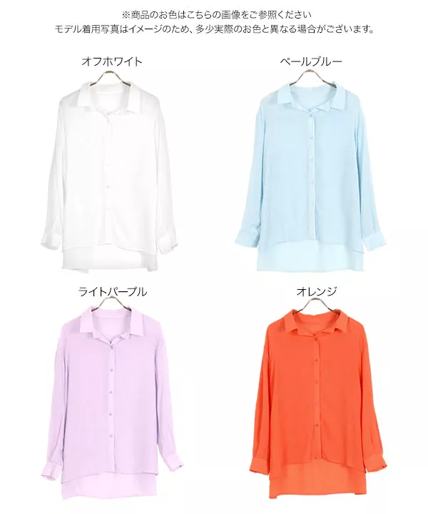 楊柳シアーカラーシャツ [C6201]   　 | トップス全品送料無料！8/7(金)18:00〜8/10(月)朝11:59まで