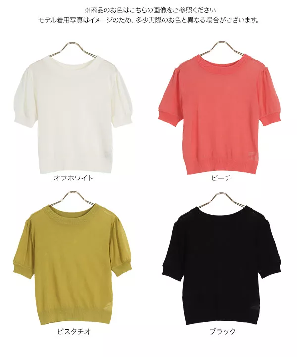 クルーネックシアーニットトップス [C6203]   　