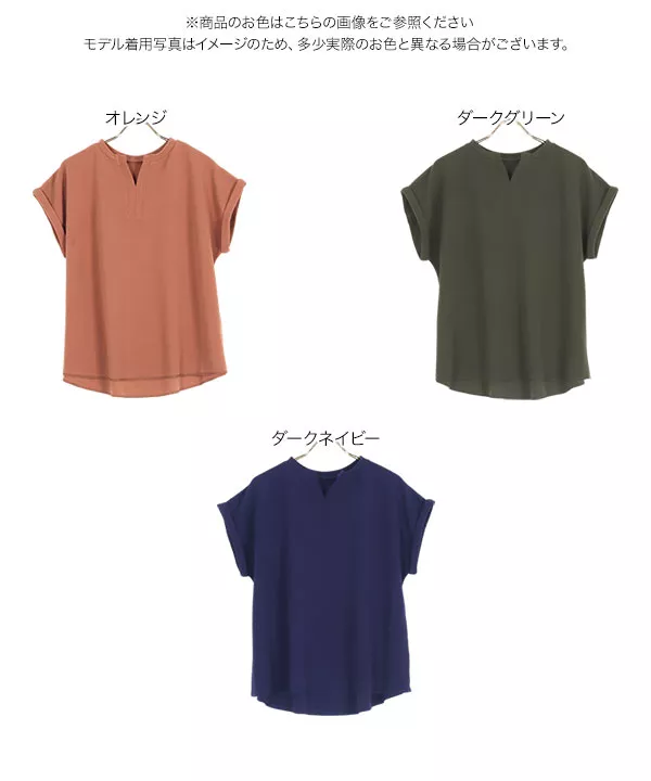 ぽこぽこカットソーキーネックプルオーバー [C6206]   　