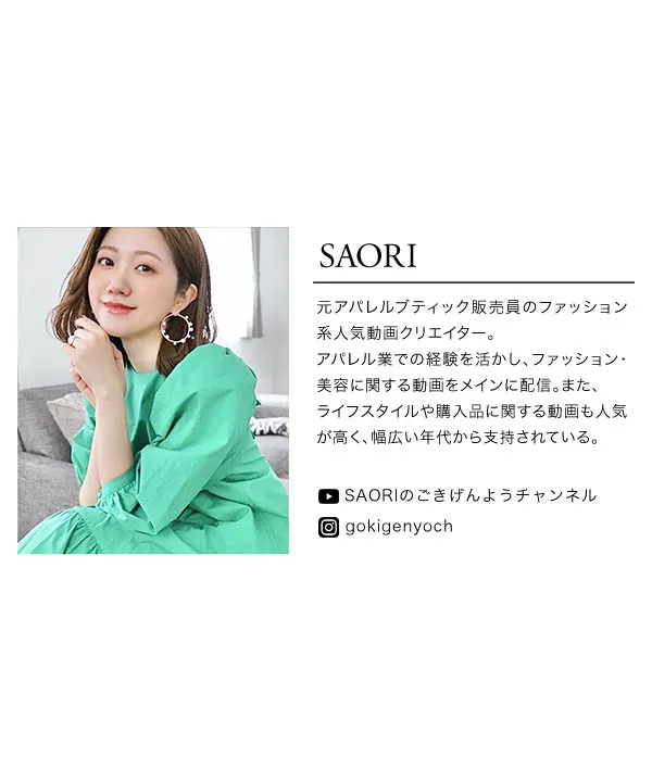 SAORIさんコラボ ]パールボタンニットカーディガン [C6209