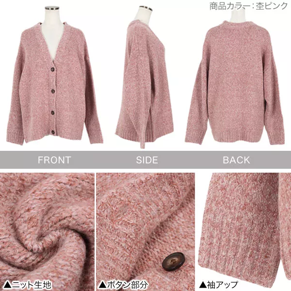 カーディガン　ピンク カーディガン ウールブレンドカシュクールカーディガン 144123