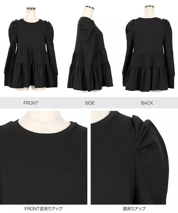 極美品♡ルネ♡ティアードトップス SAORIさんコラボ ]ワッフルティアードトップス [C6219] - レディース