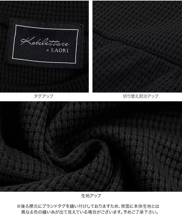 SAORIさんコラボ ]ワッフルティアードトップス [C6219] - レディース