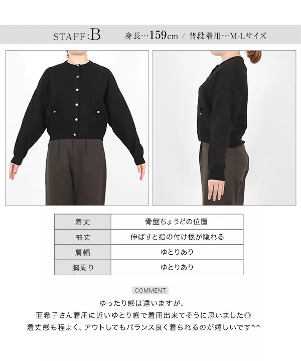 田中亜希子さんコラボ ]ボタンデザインカーディガン [C6220
