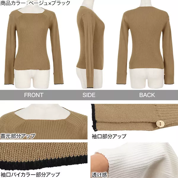 カーブ開きデザインリブニット - YEVS