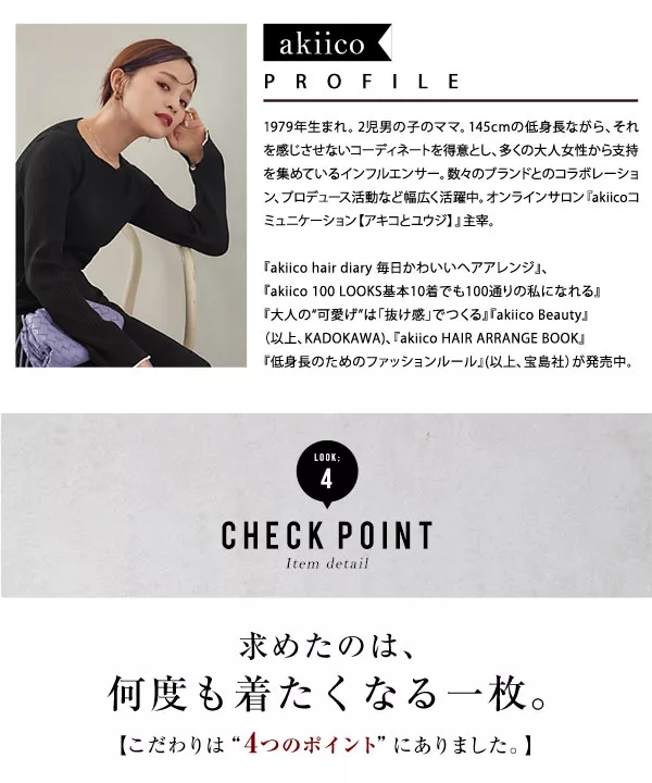 [ 田中亜希子さんコラボ ]選べる3サイズ フレア袖配色リブニットトップス [C6221]