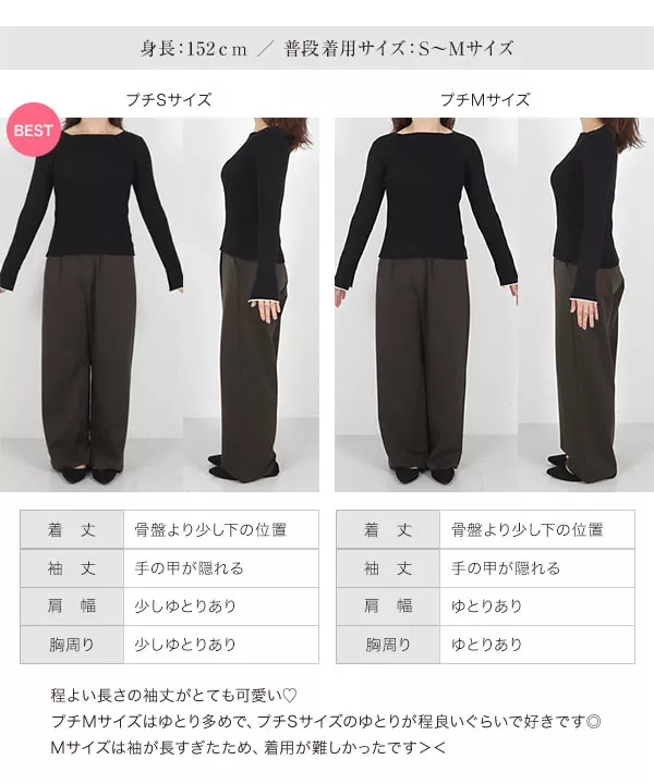 田中亜希子さんコラボ ]選べる3サイズ フレア袖配色リブニット