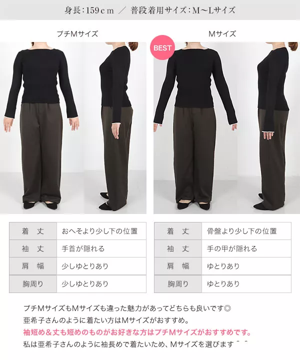 [ 田中亜希子さんコラボ ]選べる3サイズ フレア袖配色リブニットトップス [C6221]