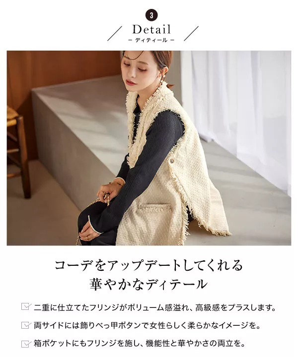 田中亜希子さんコラボ ] ツイードジレ [C6222] - レディース