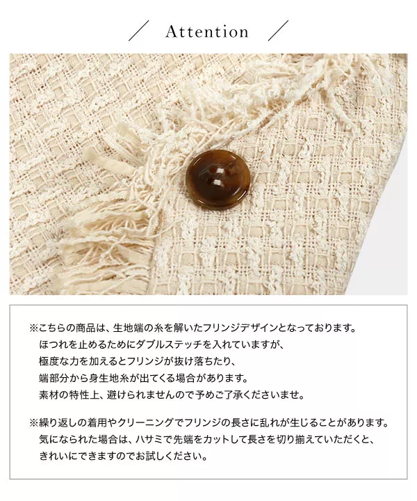 [ 田中亜希子さんコラボ ] ツイードジレ [C6222]