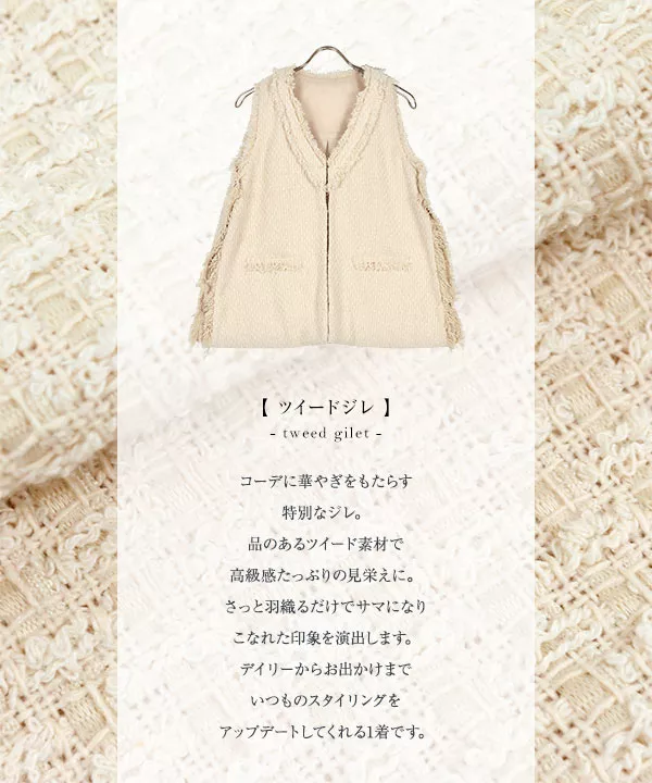 神戸レタス　ツイードジレ 田中亜希子さんコラボ ] ツイードジレ [C6222] - レディース