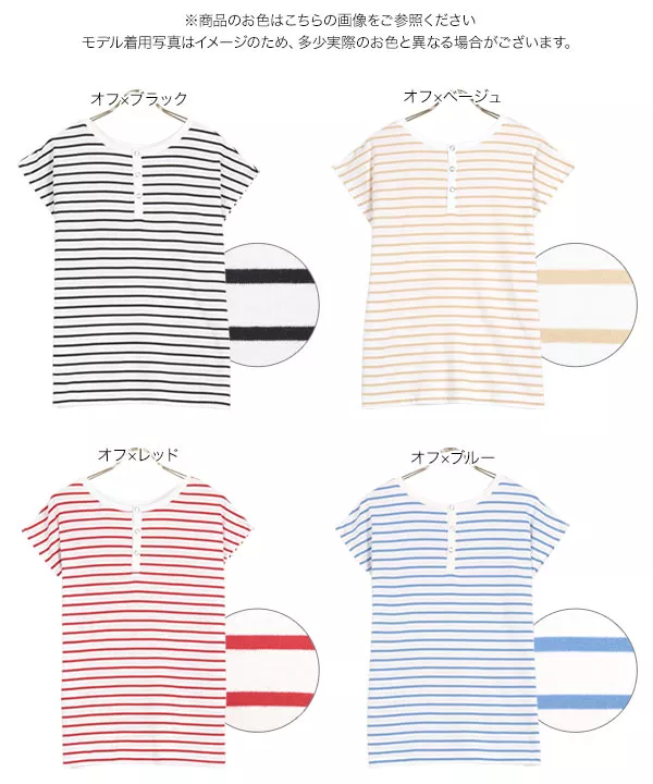 前後2wayボタンボーダーT [C6225]   　 | トップス全品送料無料！9/11(金)18:00〜9/14(月)朝11:59まで