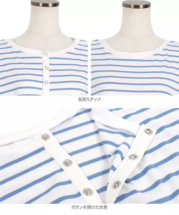 前後2wayボタンボーダーT [C6225]   　 | トップス全品送料無料！9/11(金)18:00〜9/14(月)朝11:59まで