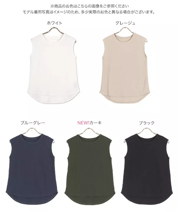 ワッフルフレンチスリーブカットソー [C6233]   　