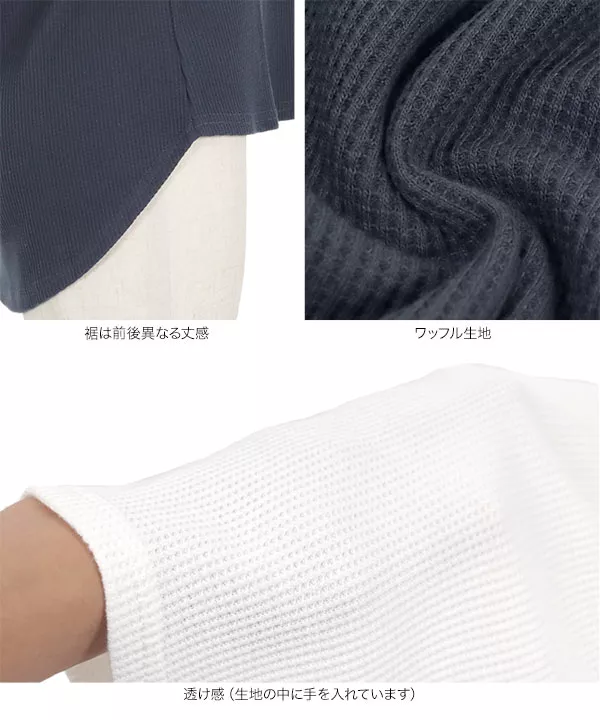 ワッフルフレンチスリーブカットソー [C6233]   　
