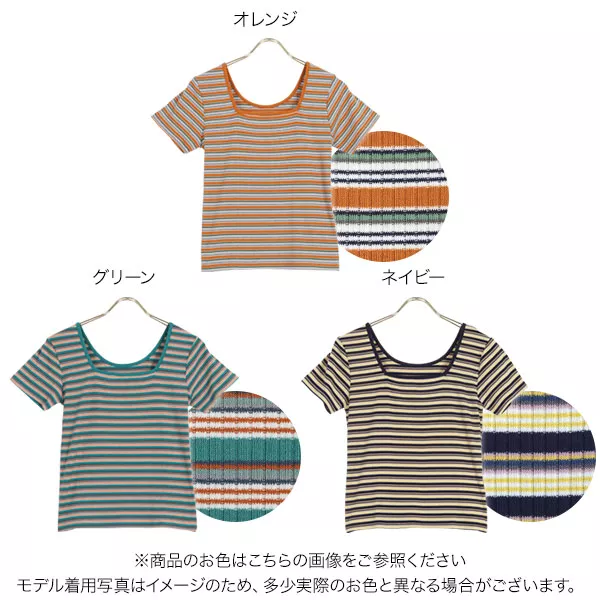 スクエア/Uネック2wayマルチボーダーTシャツ [C6241] - レディース