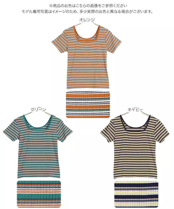スクエア/Uネック2wayマルチボーダーTシャツ [C6241]   　