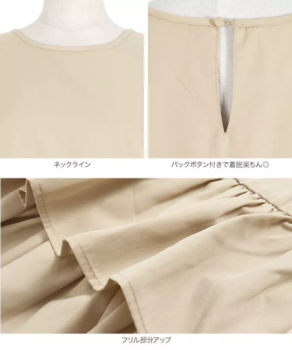 ティアードフレンチスリーブブラウス [C6243]   　