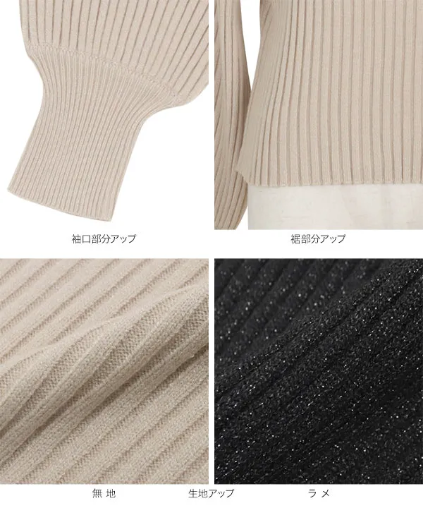 ボリュームスリーブモックネックリブニット [C6256] | トップス全品送料無料！10/2(金)18:00〜10/5(月)朝11:59まで