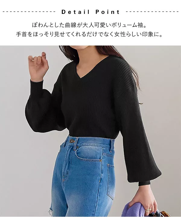 ボリュームスリーブVネックカットソー ボリュームスリーブVネックリブニット [C6257] - レディース
