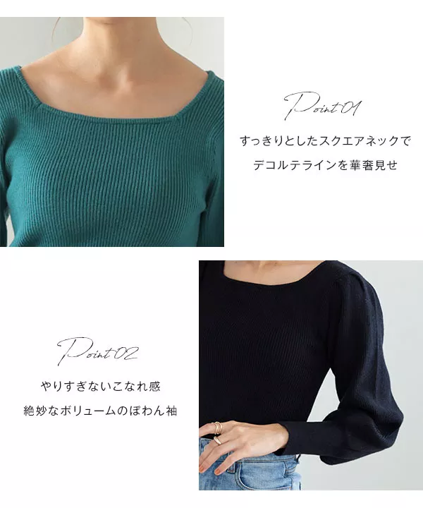 ALC MC21-ナロー(レディース)ブルー M L XL ] 前後2wayスクエアネックニット [C7122] | SALE