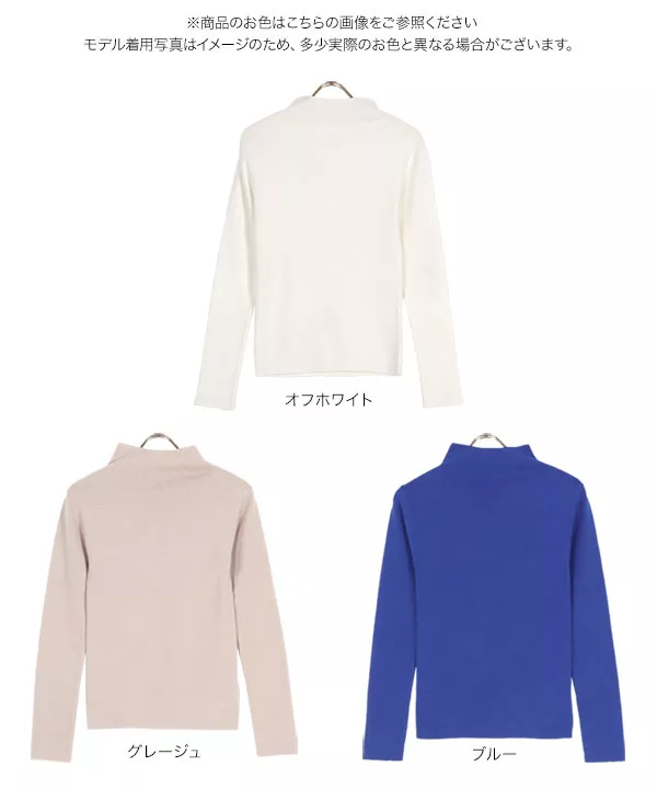 モックネックストレッチニットトップス [C6259] - レディース