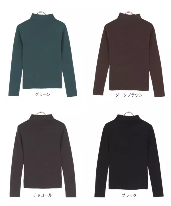 モックネックストレッチニットトップス [C6259] - レディース