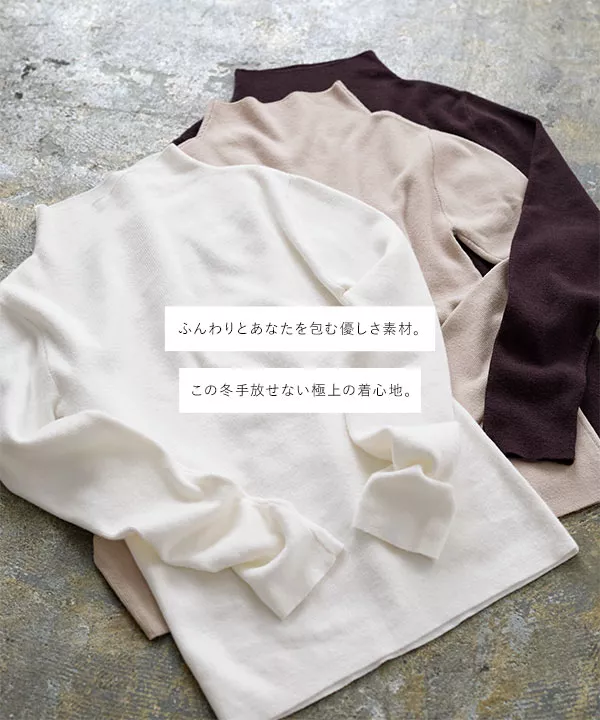 モックネックストレッチニットトップス [C6259] - レディース