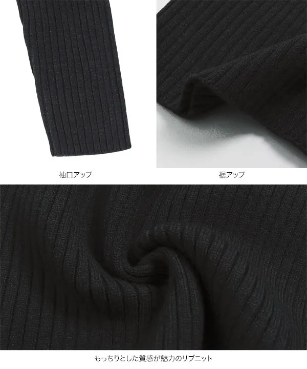 もっちりリブニットトップス [C6260] | トップス全品送料無料！10/2(金)18:00〜10/5(月)朝11:59まで