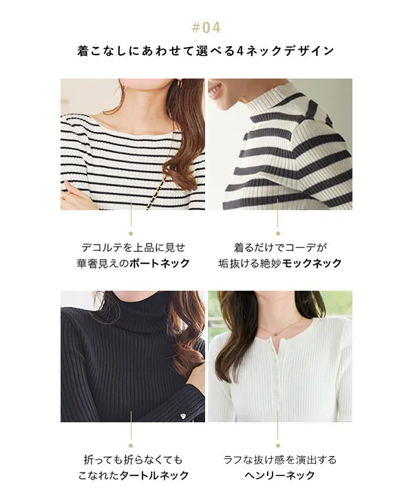 もっちりリブニットトップス [C6260]| 大好評につき送料無料