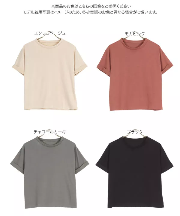 シルキーなめらかTシャツ  [C6263]   　