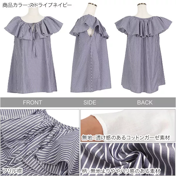 フリル襟ノースリーブブラウス [C6265] - レディースファッション通販