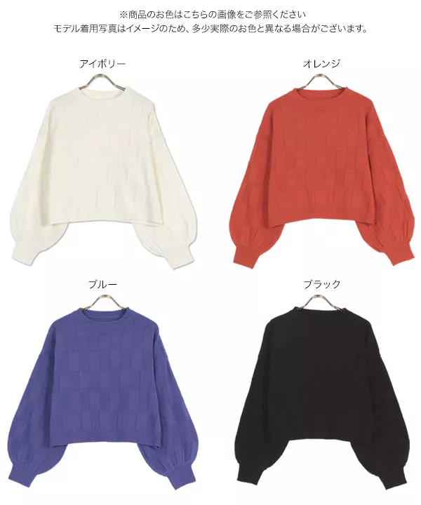 ボリュームスリーブスクエア柄ニット [C6267] | トップス全品送料無料！9/11(金)18:00〜9/14(月)朝11:59まで