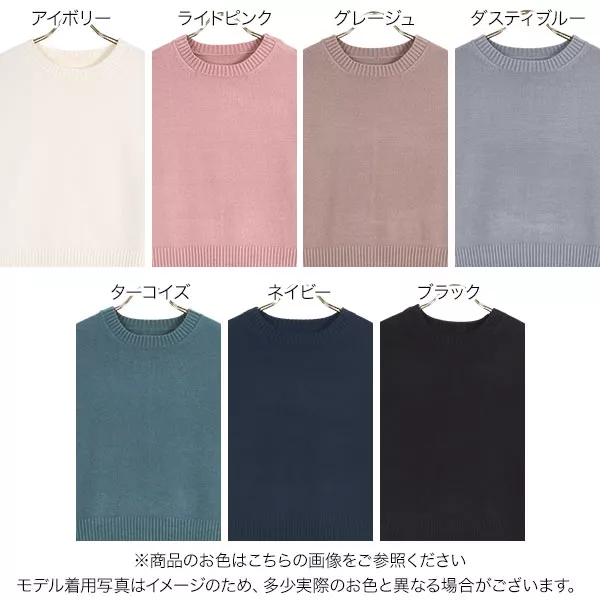 人気特価 岡部あゆみさんコラボ ］クルーネックニットトップス [C6273 ネイルパーツ