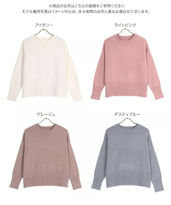 ［ 岡部あゆみさんコラボ ］クルーネックニットトップス [C6273]