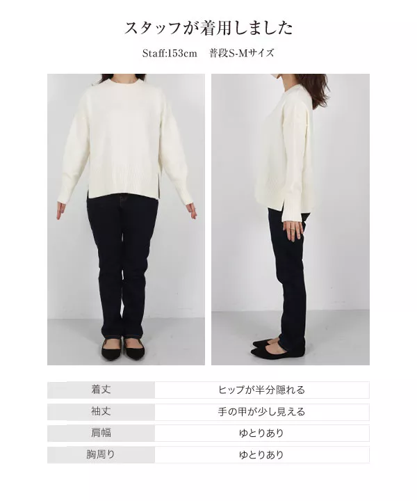 ［ 岡部あゆみさんコラボ ］クルーネックニットトップス [C6273]