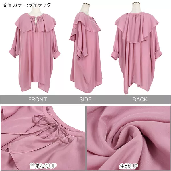 ビッグカラーゆったりチュニックブラウス [C6275] - レディース