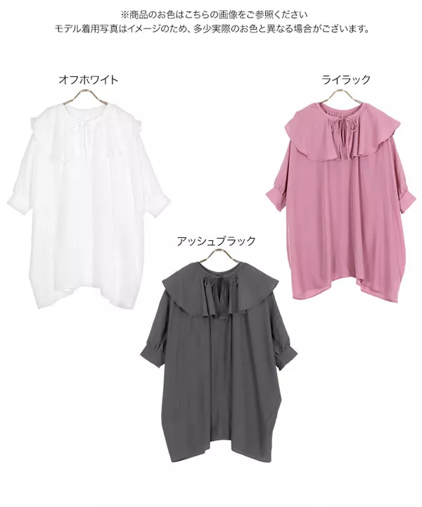 ビッグカラーゆったりチュニックブラウス [C6275] - レディース