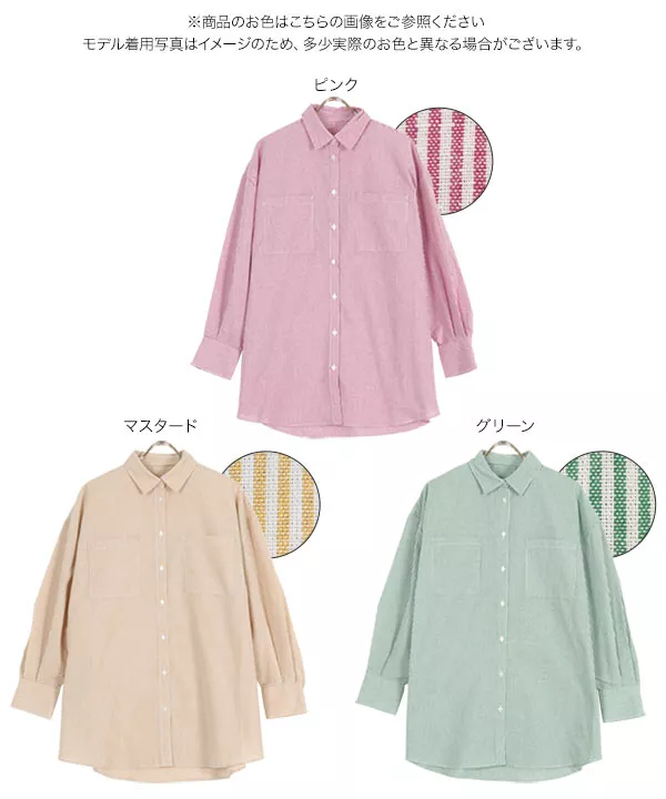 ストライプビッグシャツ [C6278] - レディースファッション通販 神戸