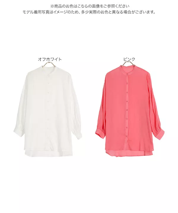 カラーシアービッグシャツ [C6281]   　