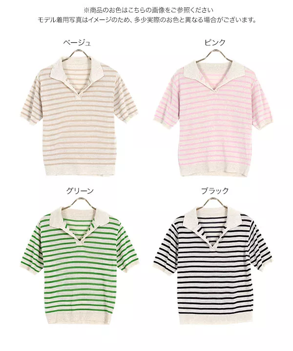 カラーボーダースキッパーニット [C6284]   　