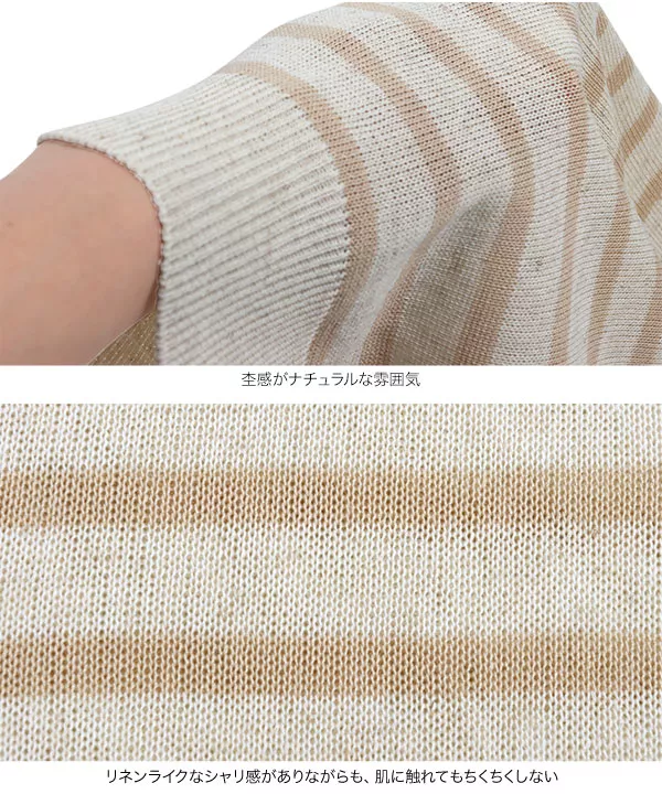 カラーボーダースキッパーニット [C6284]   　