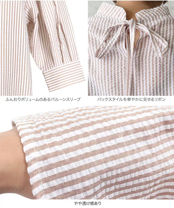 袖コンシャスバックリボンブラウス [C6285]   　 | トップス全品送料無料！8/7(金)18:00〜8/10(月)朝11:59まで