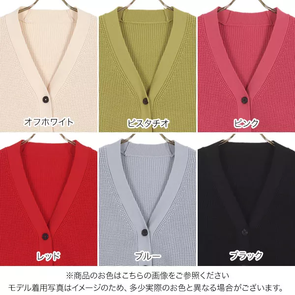 スポンディッシュニットカーディガン [C6286] - レディース