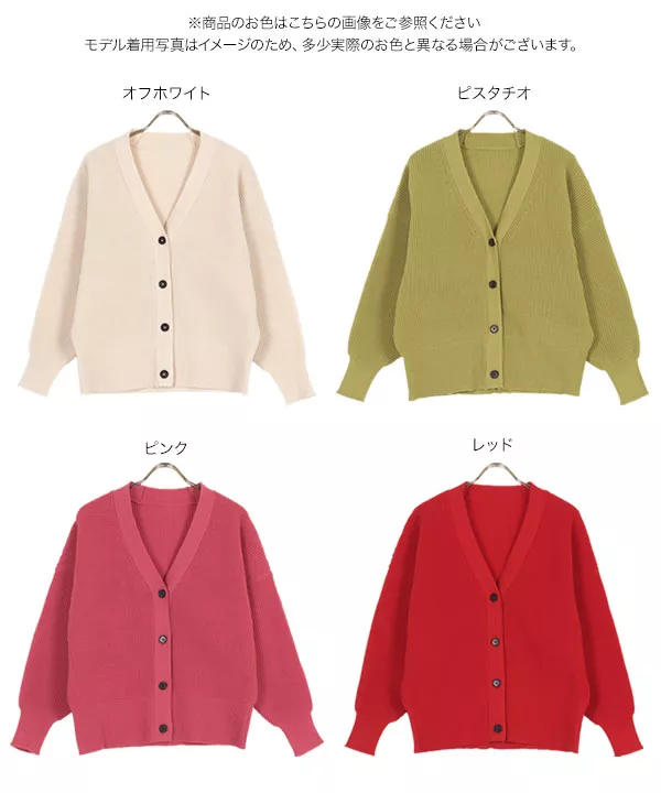 スポンディッシュニットカーディガン [C6286] | SALE！ - レディース