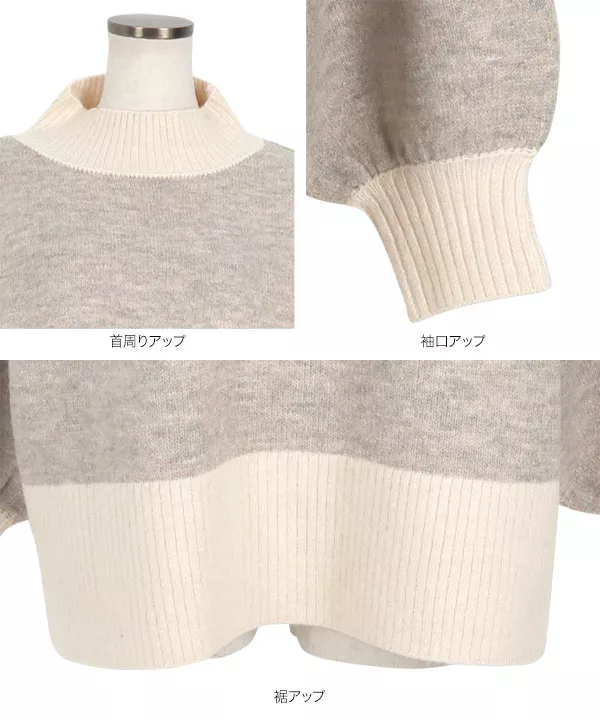 バイカラーモックネックニットトップス[C6288] - レディース