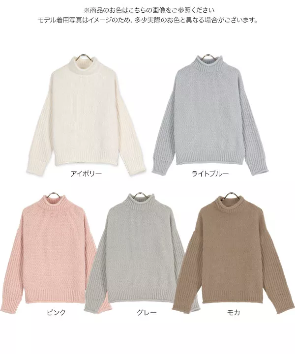 シャギーモックネックニットトップス [C6290]