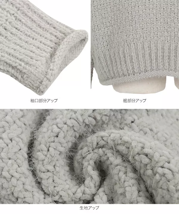 シャギーモックネックニットトップス [C6290]
